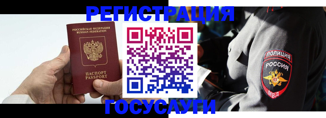 временная регистрация 2025 в Хотьково