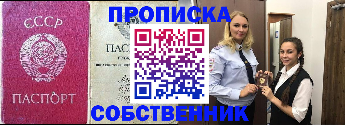 временная регистрация 2025 в Хотьково